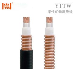 YTTW YTTW柔性防火电缆